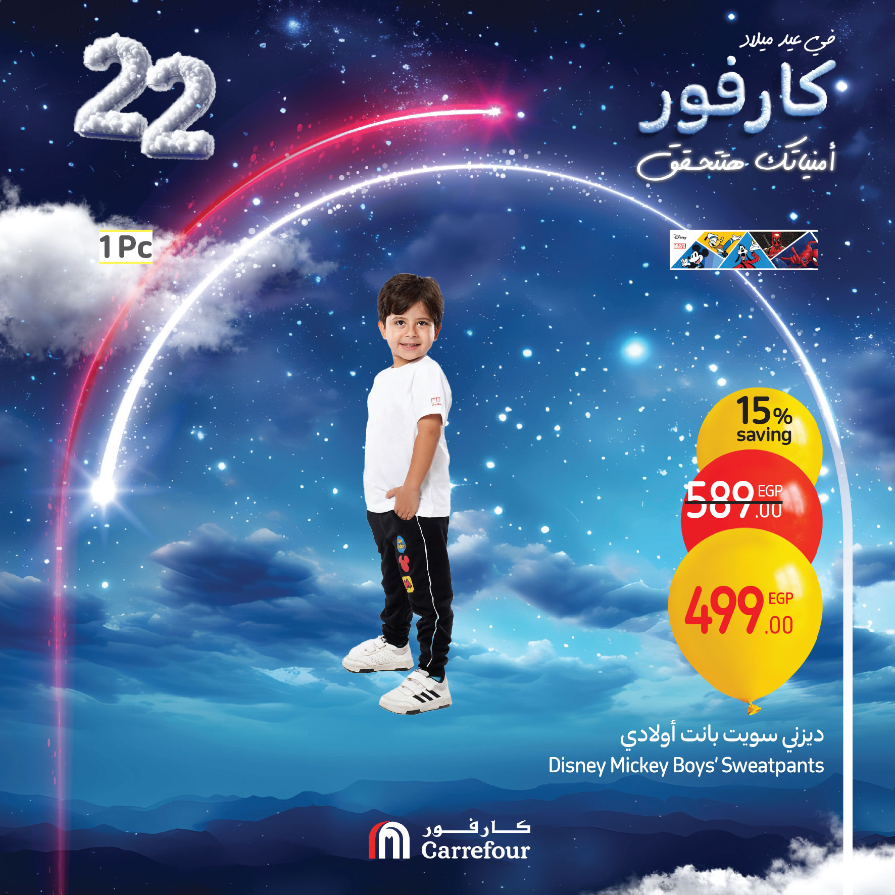 carrefour offers from 9jan to 11jan 2025 عروض كارفور من 9 يناير حتى 11 يناير 2025 صفحة رقم 36